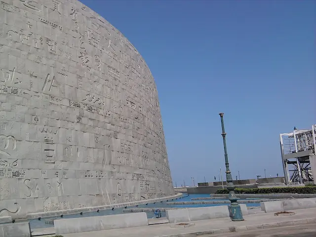 Exterior de La Biblioteca de Alejandría con su diseño circular inclinado hacia el mar Mediterráneo